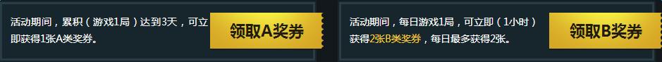 《cf》火線變革計劃版本活動 560積分換筆記本電腦