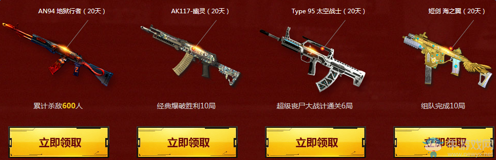 《使命召喚OL》國慶樂翻天 慶國慶裝備每天送