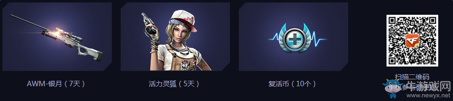 《cf》神槍節國慶也要任性送 騰訊特權網址匯總