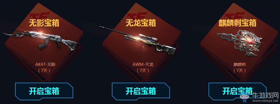 《cf》神槍節國慶也要任性送 騰訊特權網址匯總