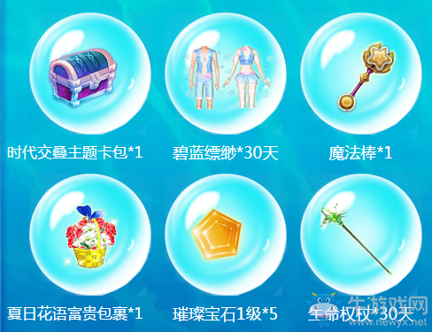 《QQ炫舞》這個國慶管家陪你一起玩
