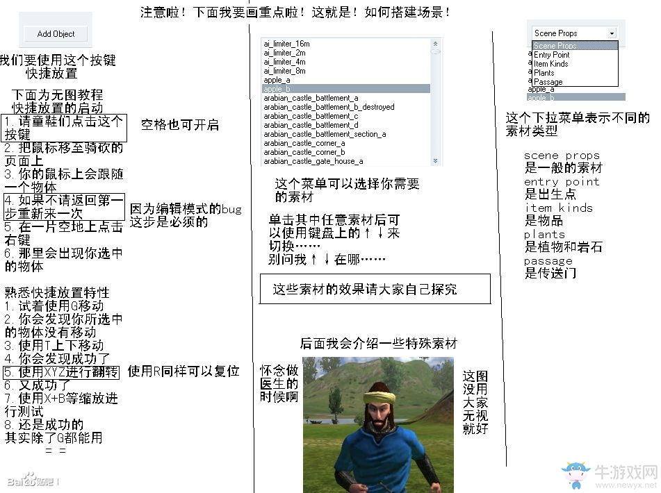 《騎馬與砍殺：戰(zhàn)團》場景制作方法