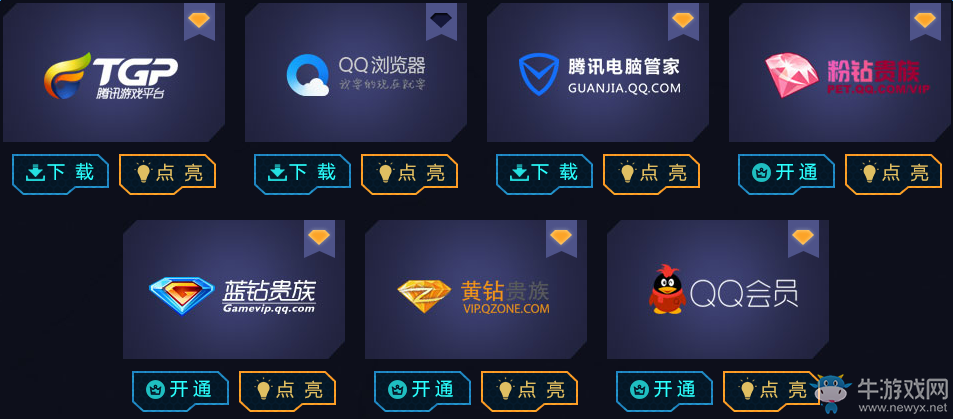 《cf》神槍節國慶也要任性送 騰訊特權網址匯總