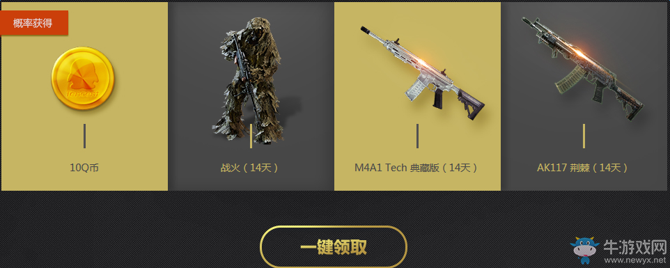 《使命召喚ol》勇者行動活動 領取永久黑桃Q