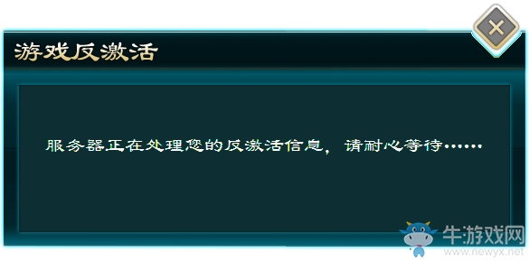 《俠客風(fēng)云傳：前傳》反激活流程方法