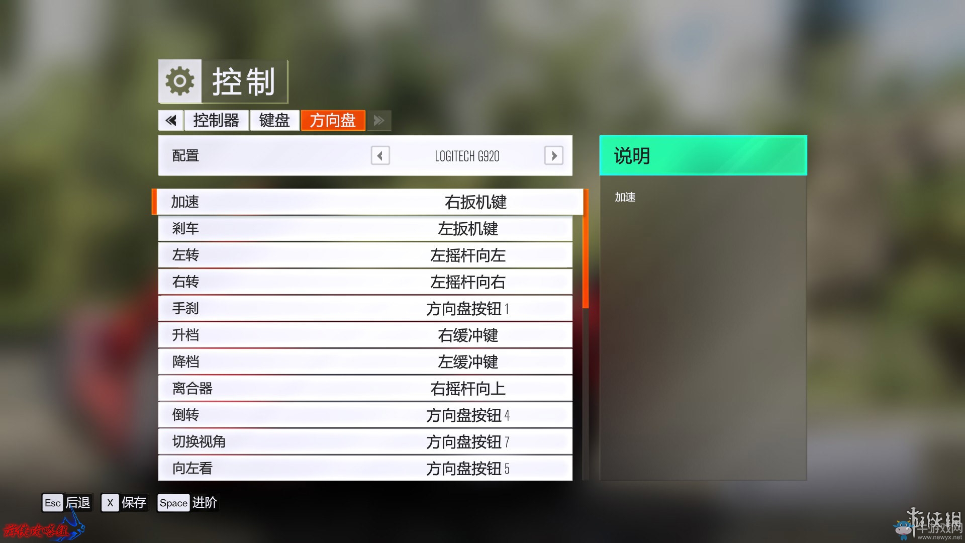 《極限競(jìng)速：地平線3》游戲系統(tǒng)上手圖文攻略