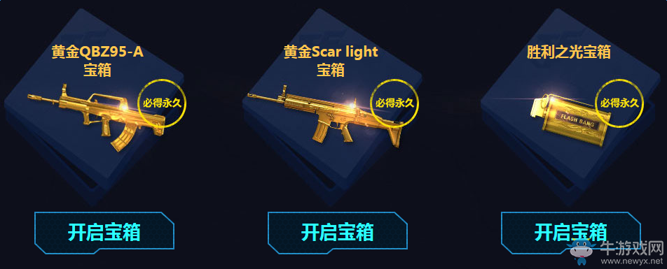 《cf》神槍節國慶也要任性送 騰訊特權網址匯總