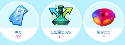《QQ炫舞》炫舞節(jié)大猜想