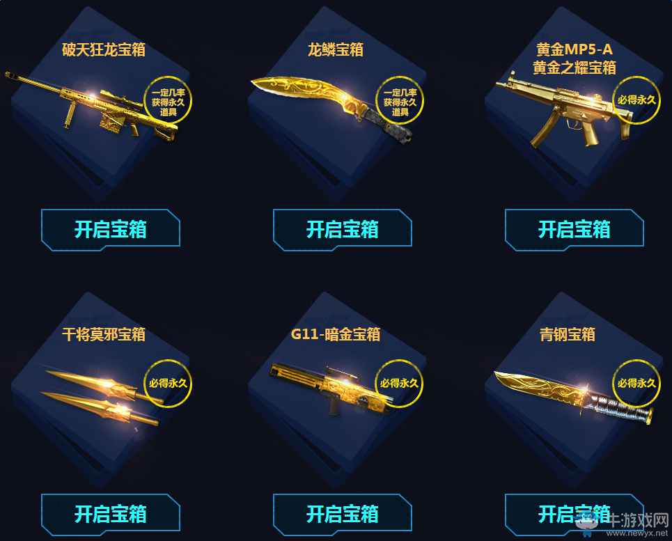 《cf》神槍節國慶也要任性送 騰訊特權網址匯總