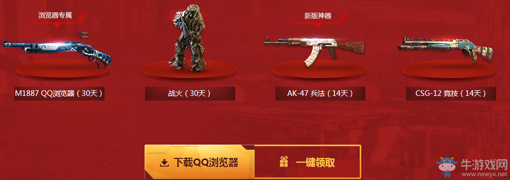 《使命召喚OL》金秋十月送豪禮 Q幣紅包等你拿