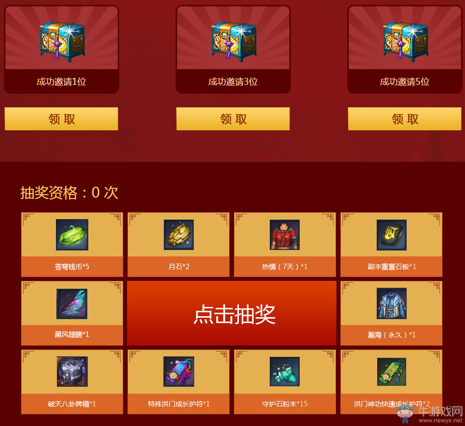 《劍靈》女王的授禮