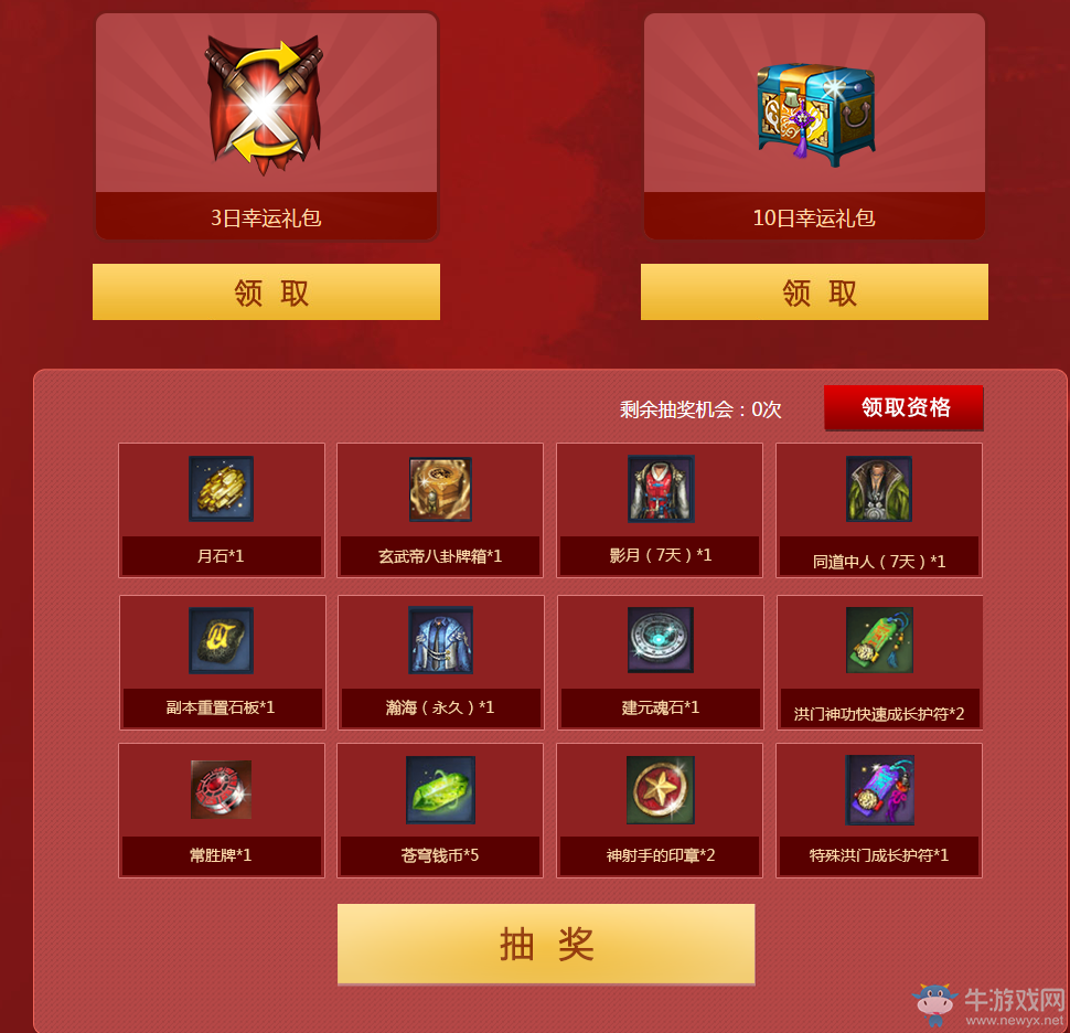 《劍靈》女王的授禮