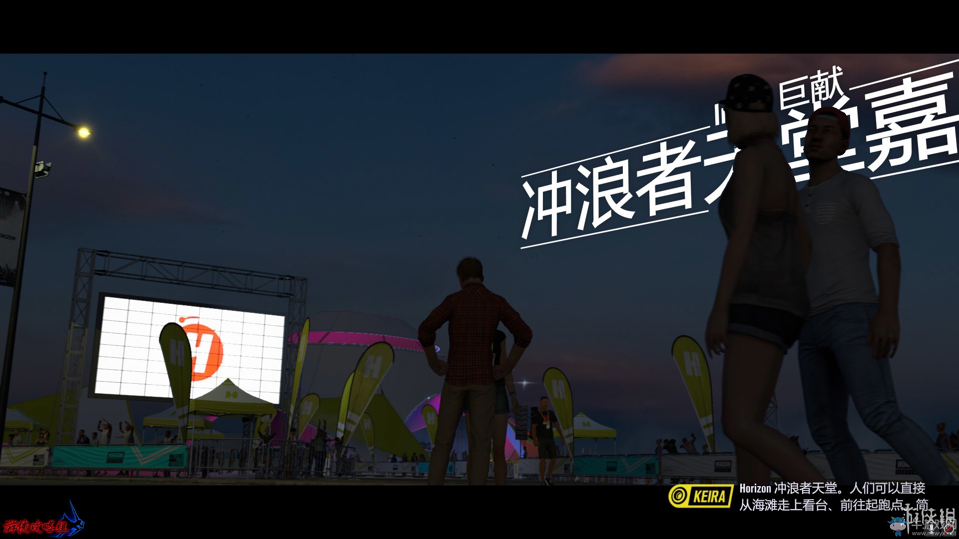 《極限競(jìng)速：地平線(xiàn)3》游戲系統(tǒng)上手圖文攻略