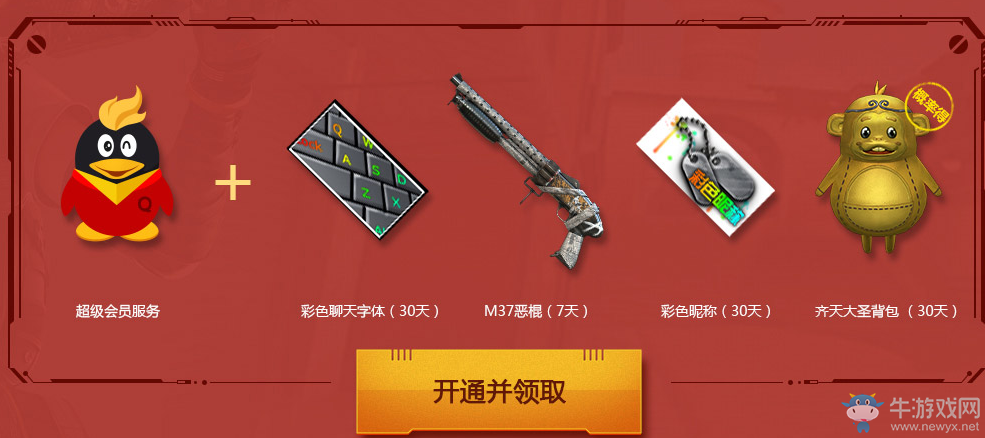 cf國慶神槍節 英雄寶箱等你開啟