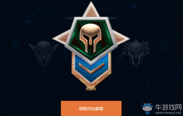 《使命召喚ol》戰神排位賽第四季獎勵及查詢