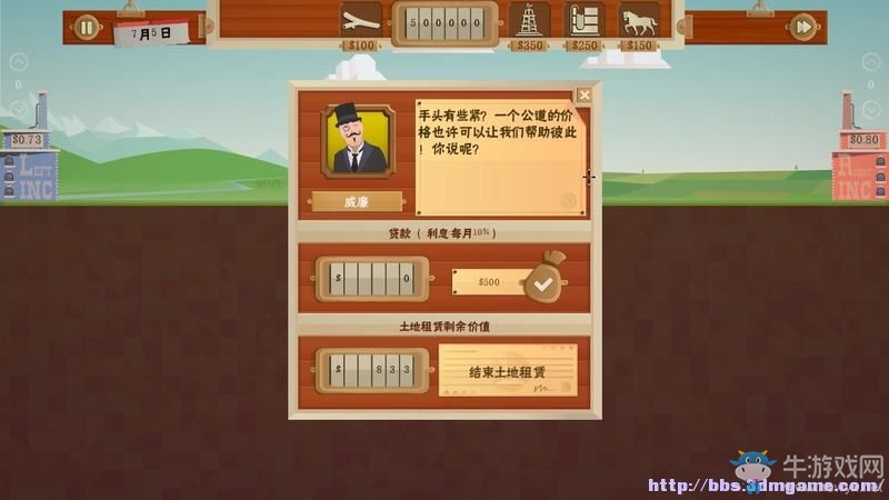 《石油騷動》全教程戰(zhàn)役地圖圖文攻略