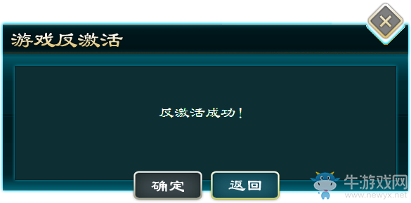 《俠客風(fēng)云傳：前傳》反激活流程方法