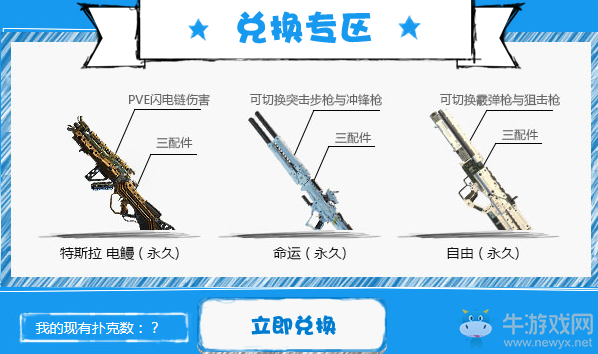 《使命召喚OL》神秘兵工廠活動