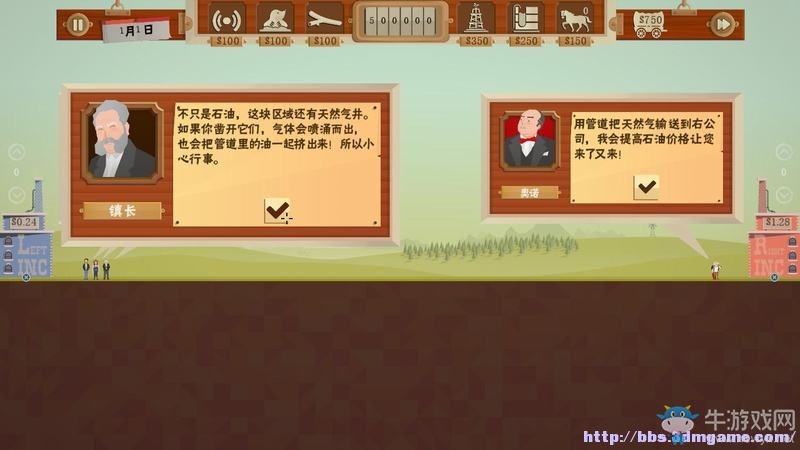 《石油騷動(dòng)》全教程戰(zhàn)役地圖圖文攻略