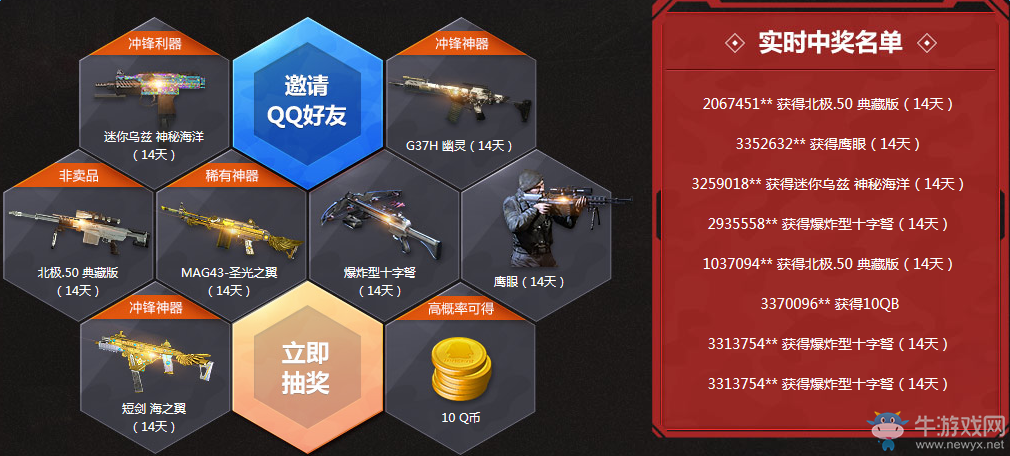 《使命召喚OL》金秋十月送豪禮 Q幣紅包等你拿