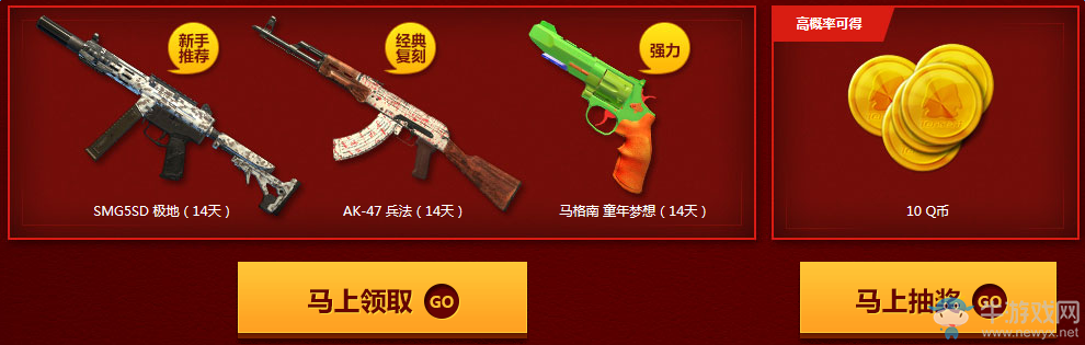 《使命召喚OL》震撼迎國慶 注冊領(lǐng)10Q幣