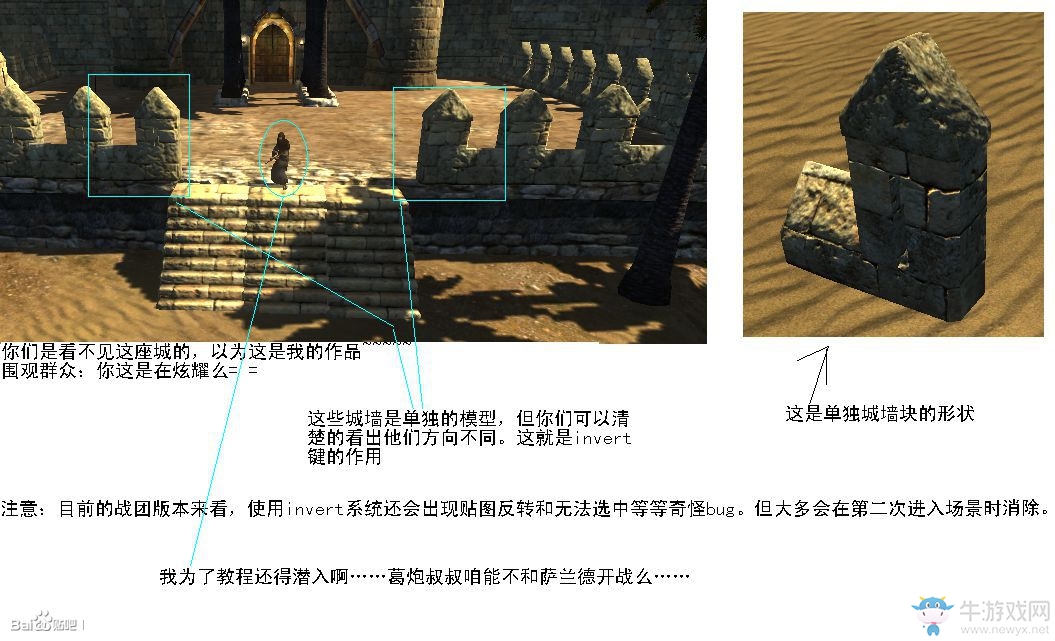 《騎馬與砍殺：戰(zhàn)團(tuán)》場景制作方法