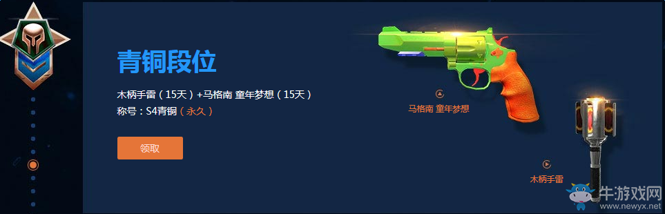 《使命召喚ol》戰神排位賽第四季獎勵及查詢