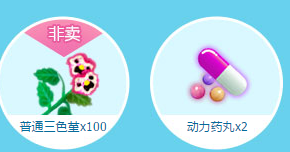 《QQ炫舞》國慶回歸活動