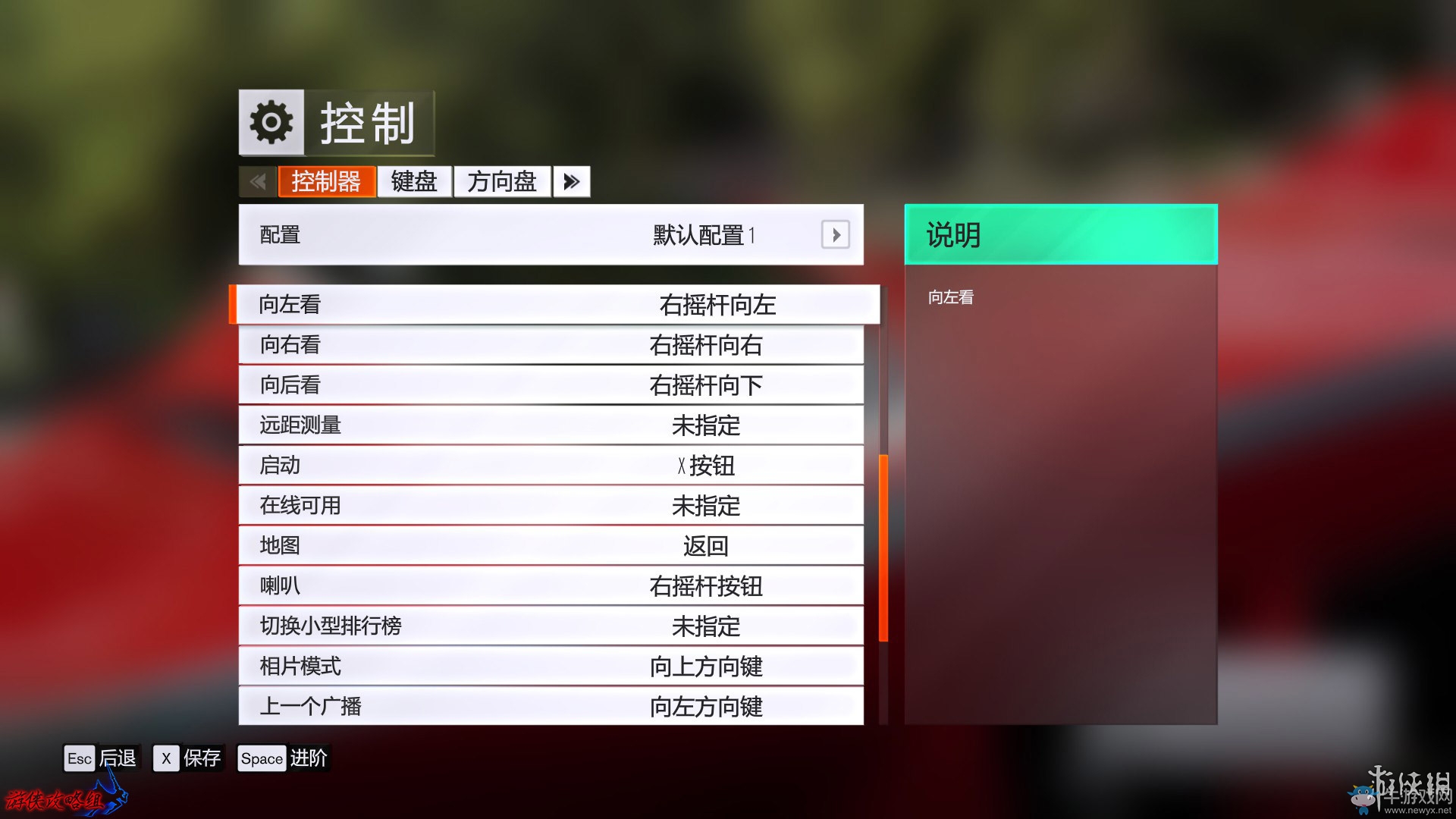 《極限競(jìng)速：地平線3》游戲系統(tǒng)上手圖文攻略
