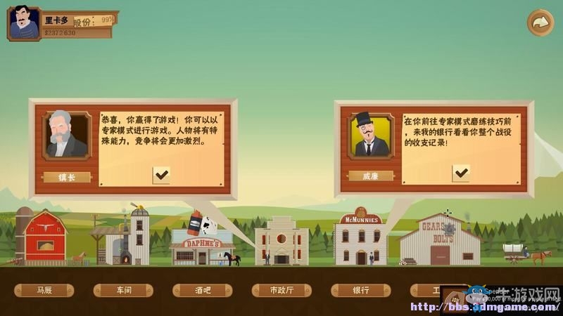 《石油騷動》全教程戰(zhàn)役地圖圖文攻略