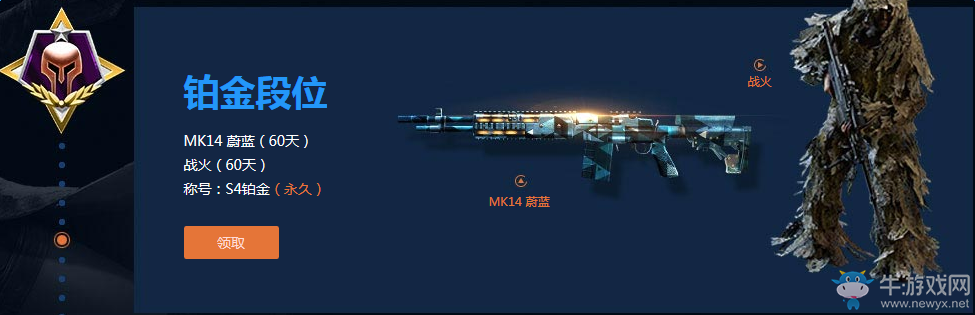 《使命召喚ol》戰神排位賽第四季獎勵及查詢