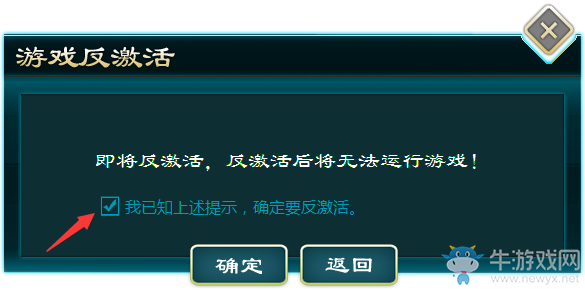《俠客風(fēng)云傳：前傳》反激活流程方法