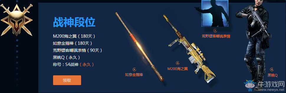 《使命召喚ol》戰神排位賽第四季獎勵及查詢