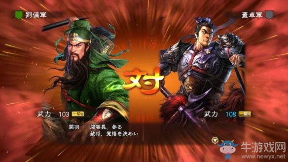 《三國志13》內政注意事項一覽
