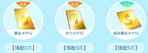 《QQ炫舞》國(guó)慶活躍有禮活動(dòng)