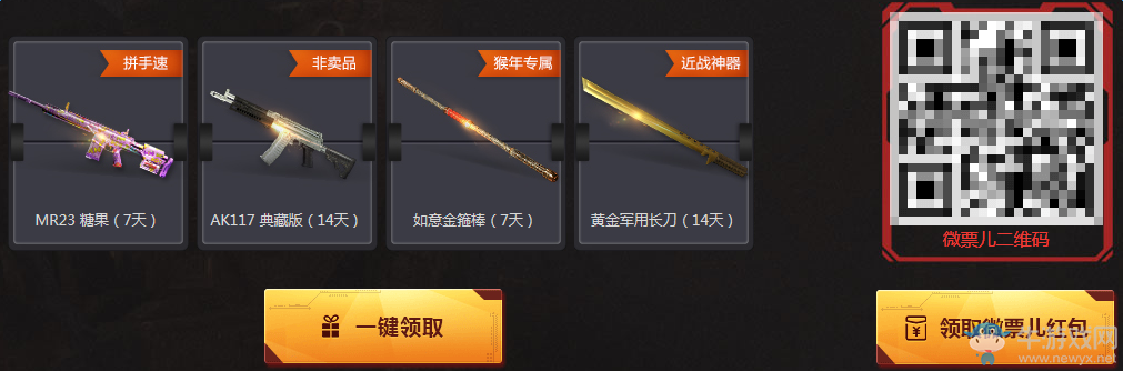 《使命召喚OL》金秋十月送豪禮 Q幣紅包等你拿