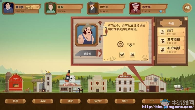 《石油騷動(dòng)》全教程戰(zhàn)役地圖圖文攻略