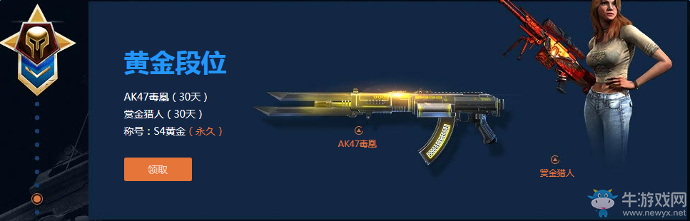 《使命召喚ol》戰神排位賽第四季獎勵及查詢