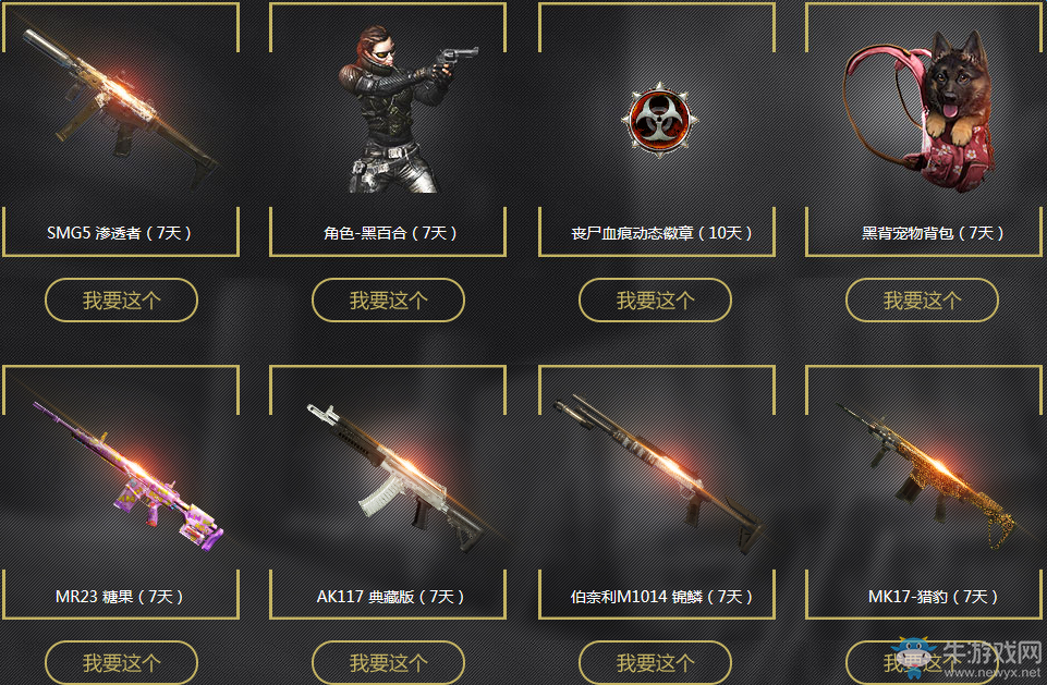 《使命召喚ol》勇者行動活動 領取永久黑桃Q