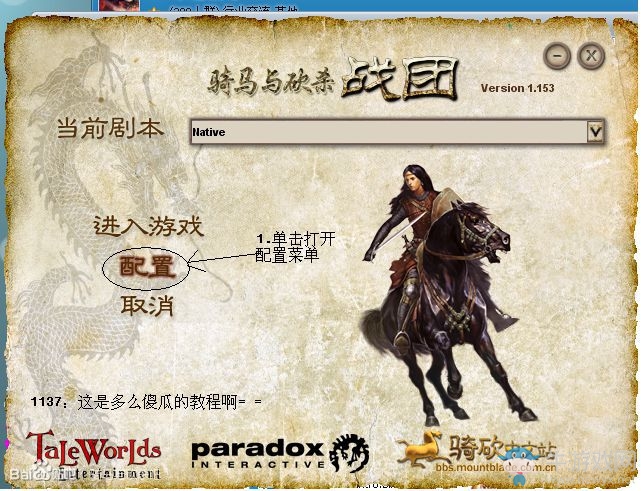 《騎馬與砍殺：戰(zhàn)團(tuán)》場(chǎng)景制作方法