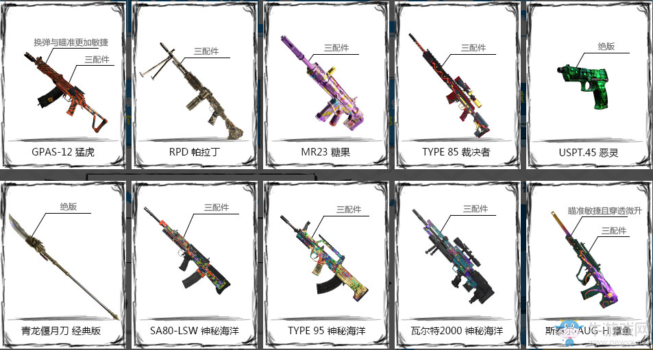 《使命召喚OL》神秘兵工廠活動