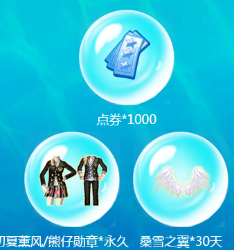 《QQ炫舞》這個國慶管家陪你一起玩