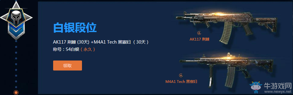 《使命召喚ol》戰神排位賽第四季獎勵及查詢