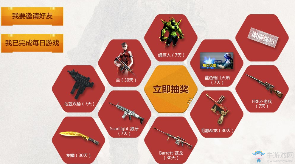 cf國慶神槍節 英雄寶箱等你開啟