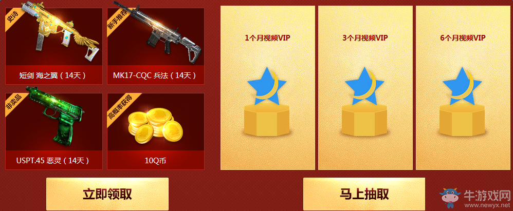 《使命召喚OL》勇者行動(dòng)玩游戲 拿騰訊視頻VIP