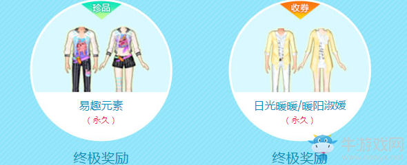 《QQ炫舞》國慶免單計劃活動
