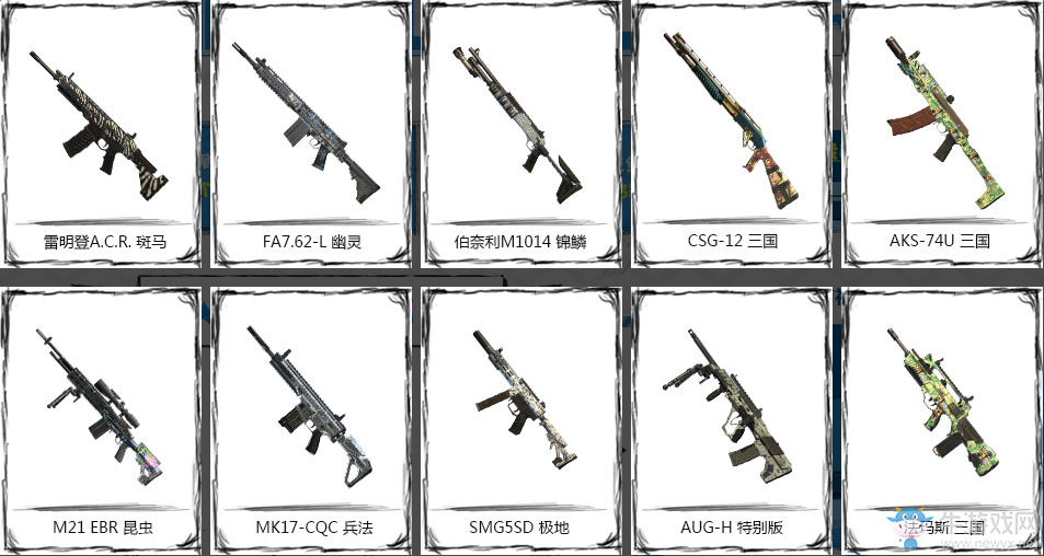 《使命召喚OL》神秘兵工廠活動