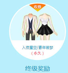 《QQ炫舞》國(guó)慶活躍有禮活動(dòng)