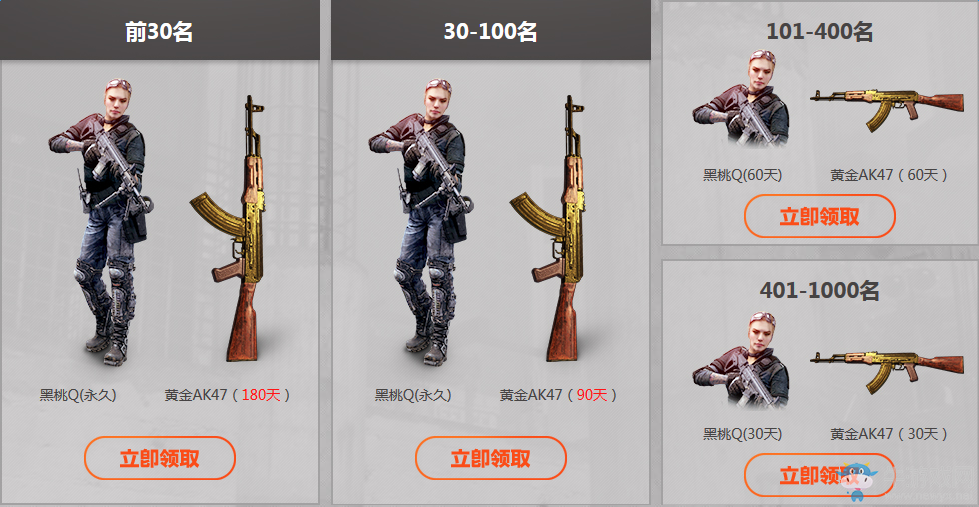 《使命召喚ol》勇者行動活動 領取永久黑桃Q