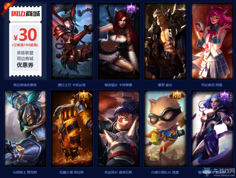 《LOL》S6全球總決賽競猜 11.3開始領頭像